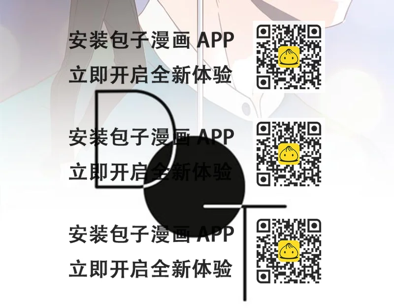 《D.O.T》饭圈上位指南 第2页