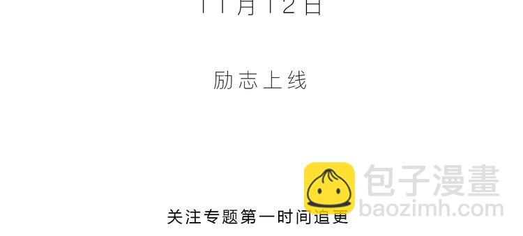 《D.O.T》饭圈上位指南 第4页