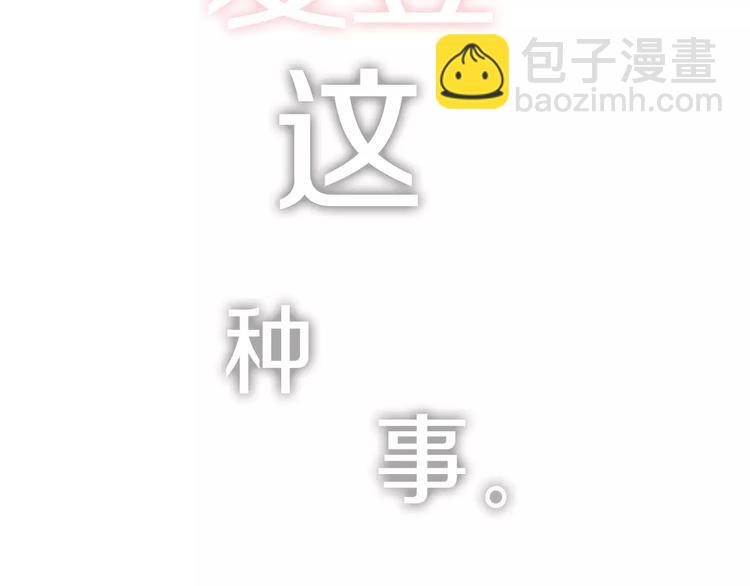 《D.O.T》第1话 无业游民 第14页