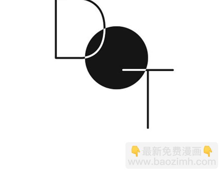 《D.O.T》第1话 无业游民 第16页