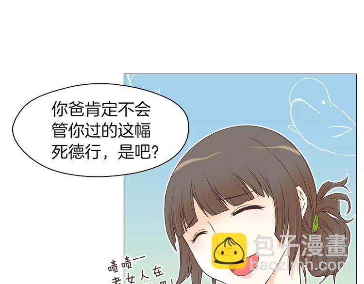 《D.O.T》第1话 无业游民 第41页