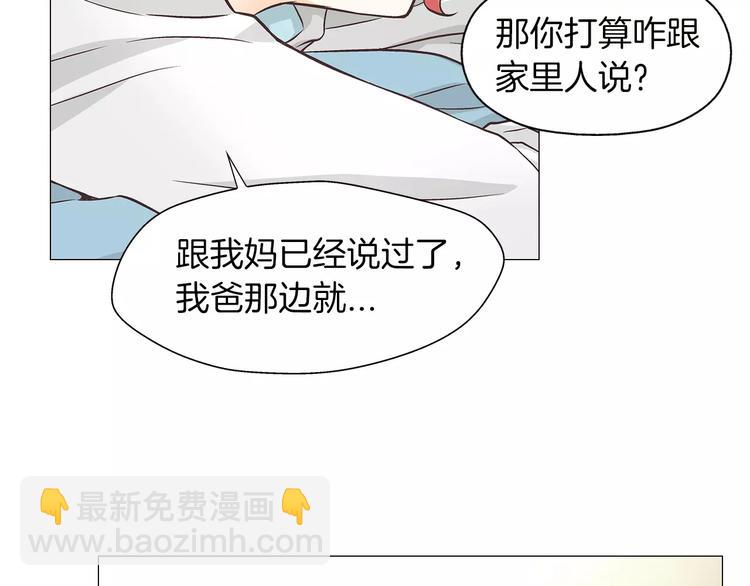 《D.O.T》第1话 无业游民 第46页