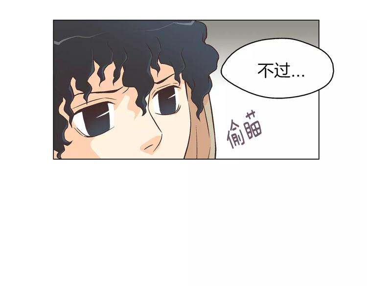《D.O.T》第2话 私生饭 第16页