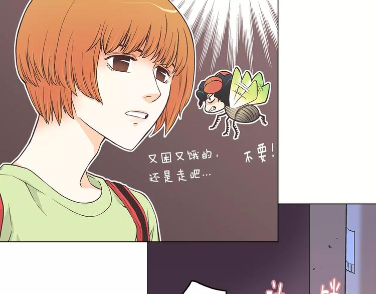 《D.O.T》第2话 私生饭 第22页