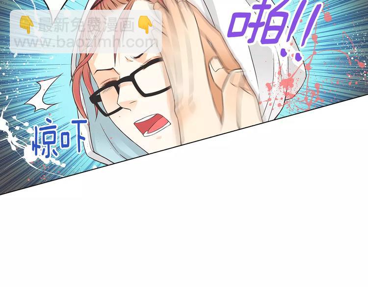 《D.O.T》第2话 私生饭 第25页