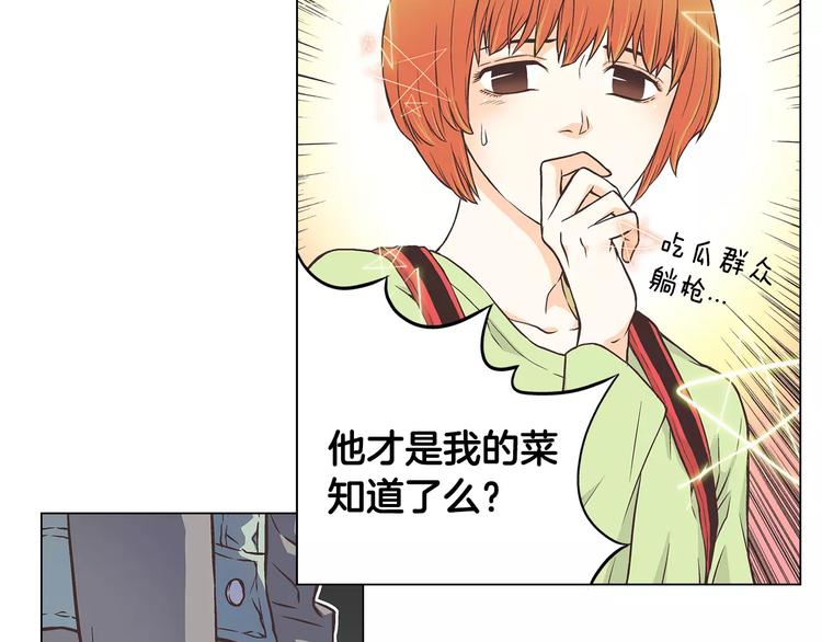 《D.O.T》第2话 私生饭 第34页