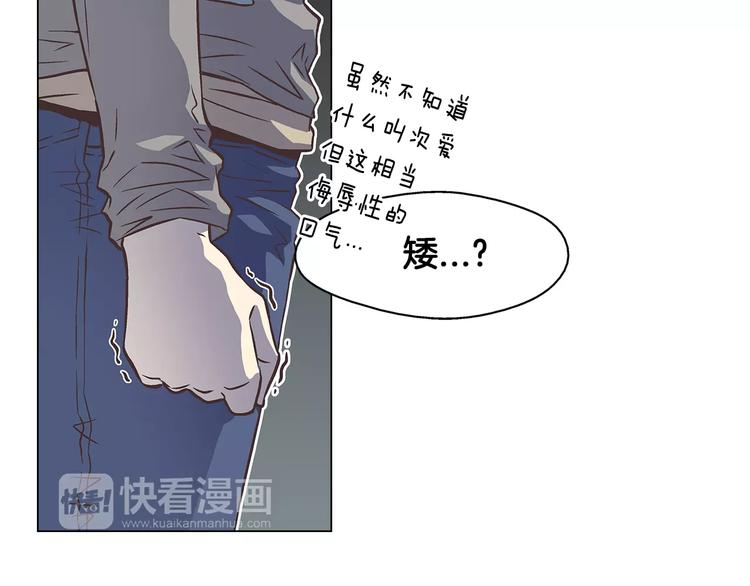 《D.O.T》第2话 私生饭 第35页