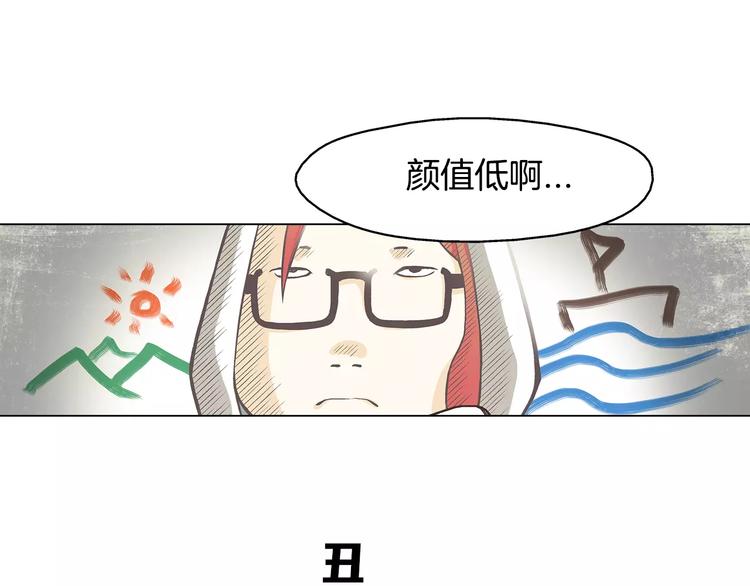 《D.O.T》第2话 私生饭 第41页