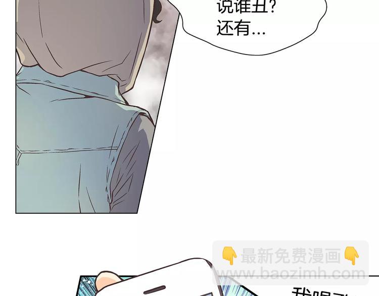 《D.O.T》第2话 私生饭 第44页