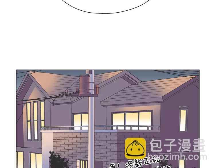 《D.O.T》第2话 私生饭 第50页