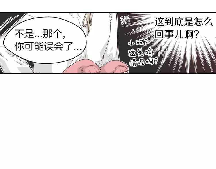 《D.O.T》第2话 私生饭 第6页