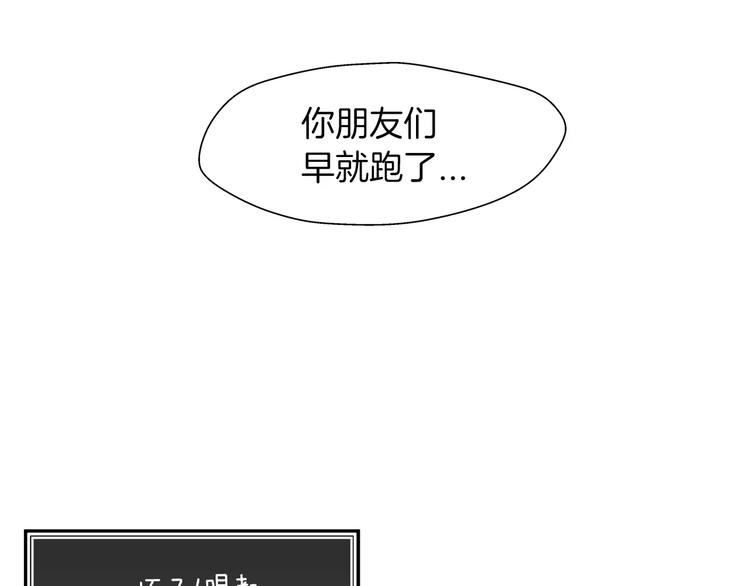 《D.O.T》第2话 私生饭 第7页