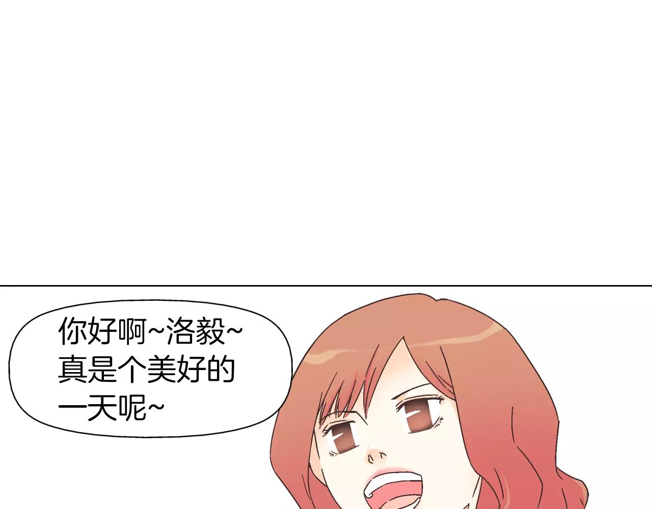 《D.O.T》第7话 奇怪的姐姐 第1页