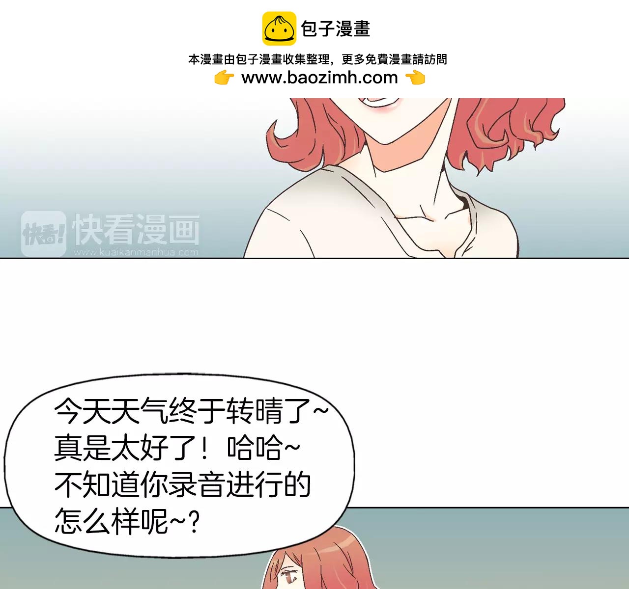 《D.O.T》第7话 奇怪的姐姐 第2页