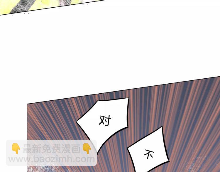 《D.O.T》第3话 女孩子要自立 第17页