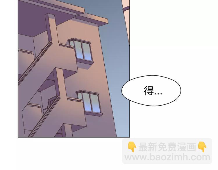 《D.O.T》第3话 女孩子要自立 第33页