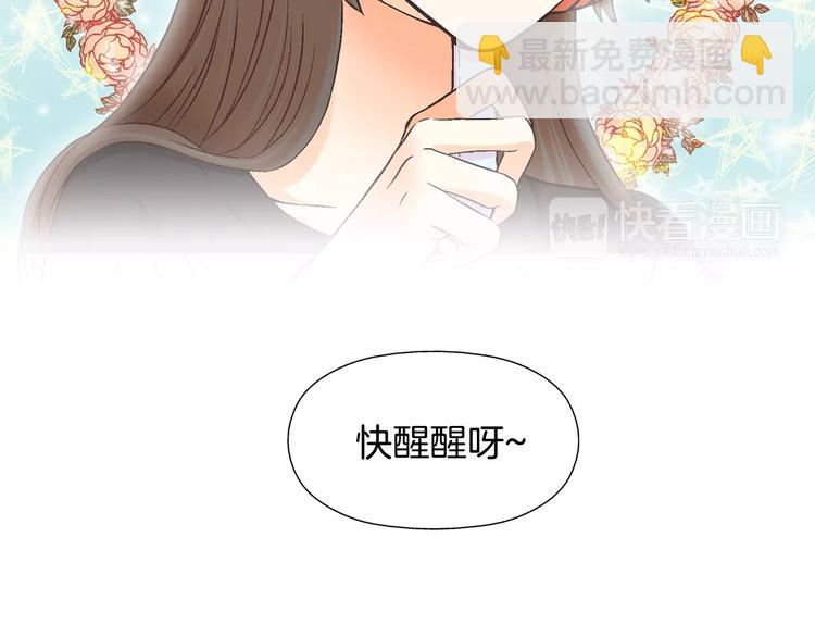 《D.O.T》第3话 女孩子要自立 第38页