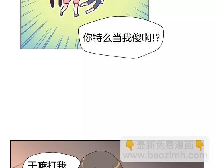 《D.O.T》第3话 女孩子要自立 第42页