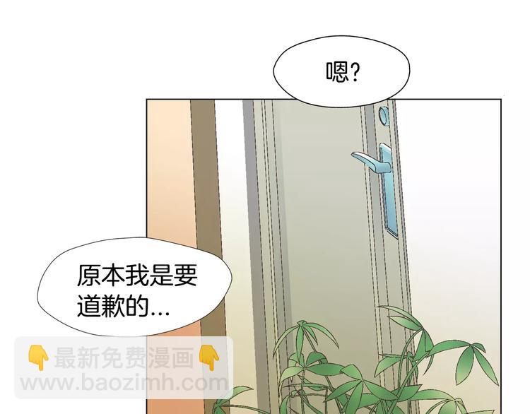 《D.O.T》第3话 女孩子要自立 第47页