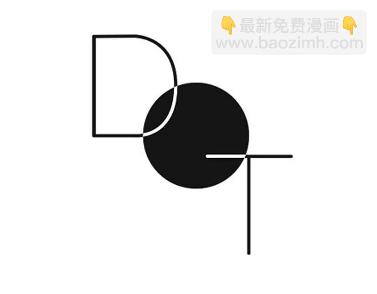 《D.O.T》第3话 女孩子要自立 第5页