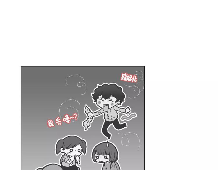 《D.O.T》第4话 招聘 第12页