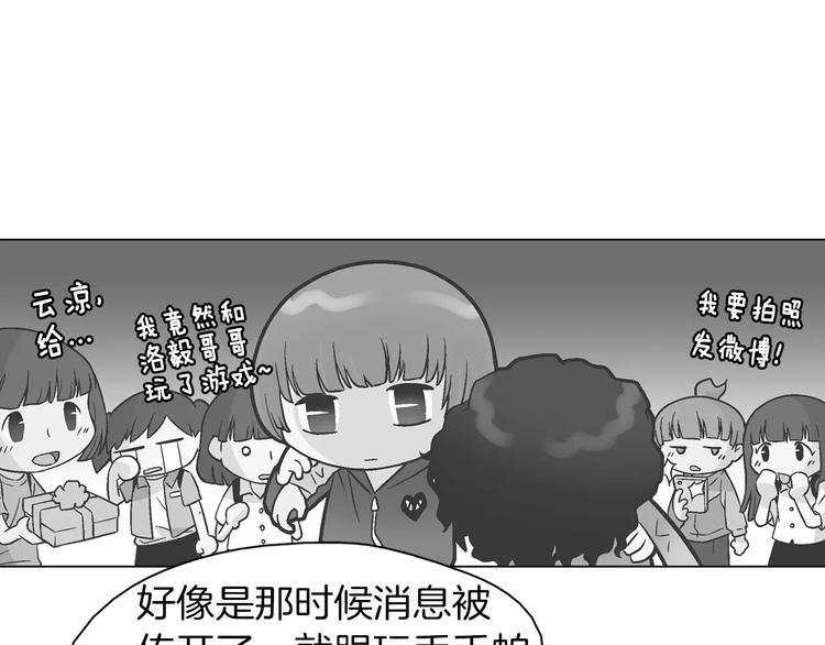 《D.O.T》第4话 招聘 第17页