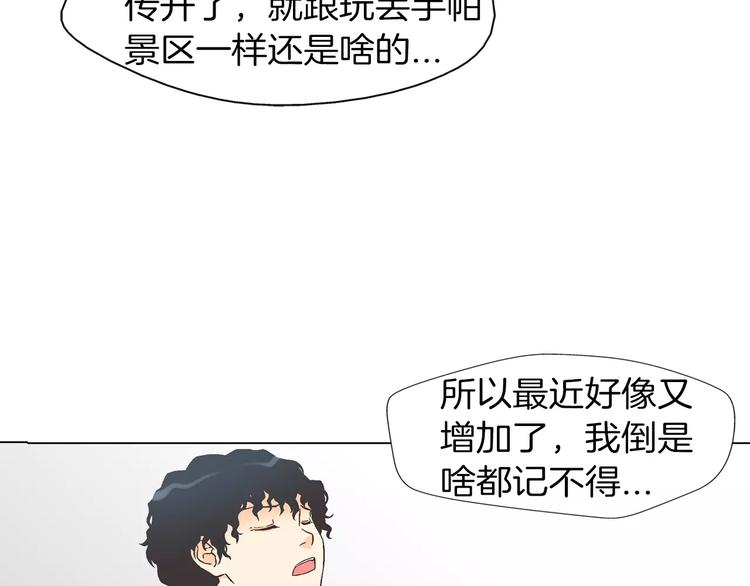 《D.O.T》第4话 招聘 第18页