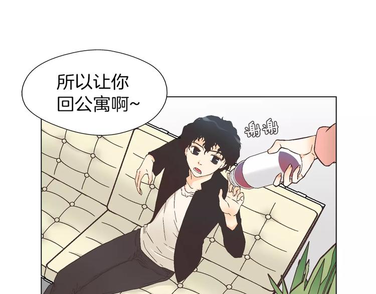《D.O.T》第4话 招聘 第21页