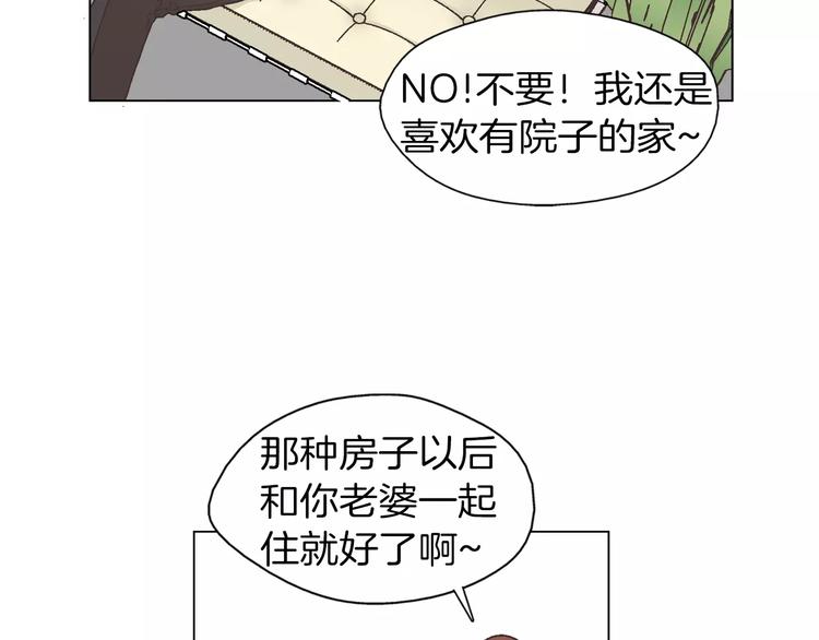 《D.O.T》第4话 招聘 第22页