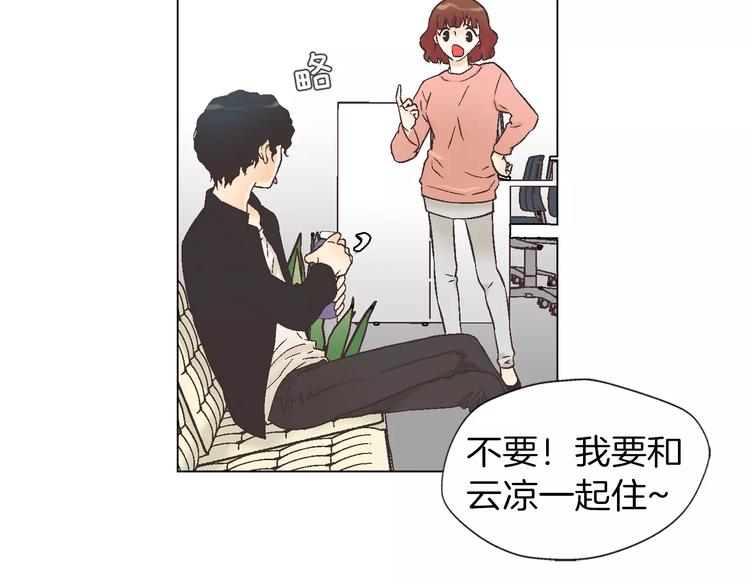 《D.O.T》第4话 招聘 第23页