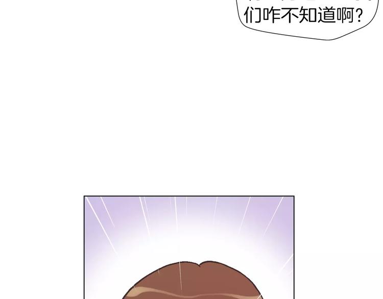 《D.O.T》第4话 招聘 第25页