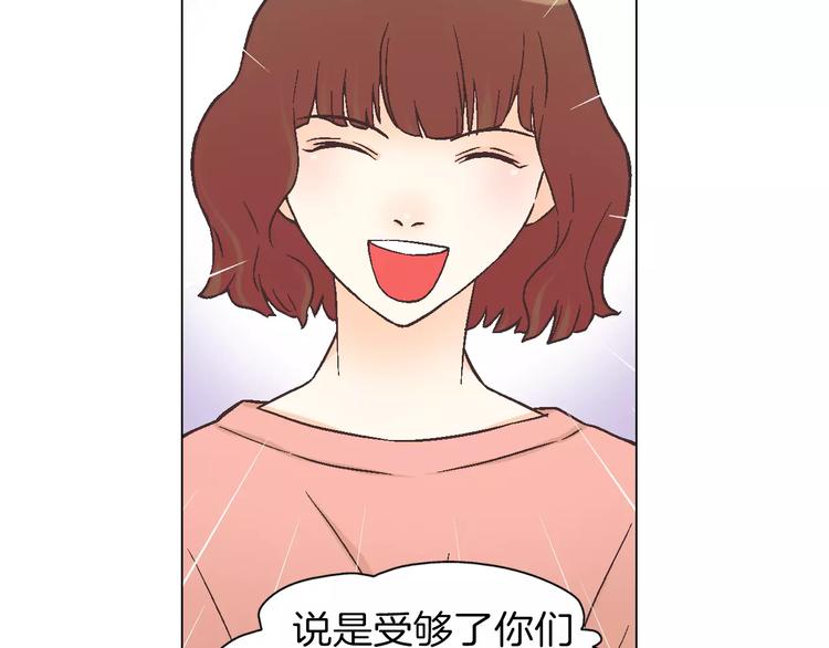 《D.O.T》第4话 招聘 第26页