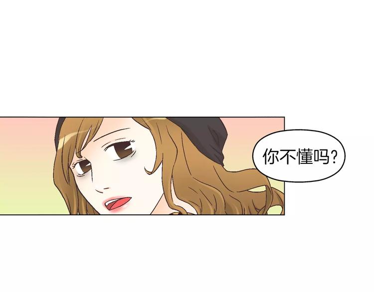 《D.O.T》第4话 招聘 第34页