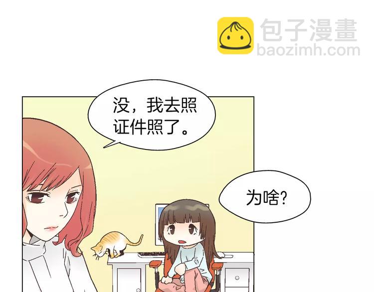 《D.O.T》第4话 招聘 第45页