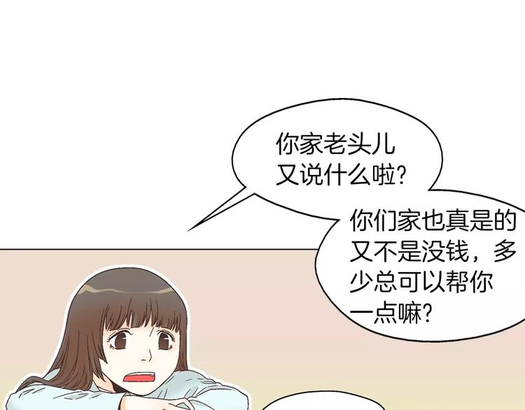《D.O.T》第4话 招聘 第49页