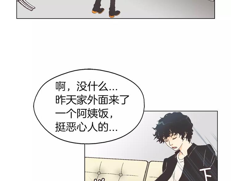 《D.O.T》第4话 招聘 第7页
