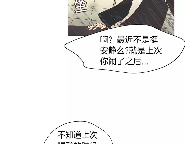 《D.O.T》第4话 招聘 第8页