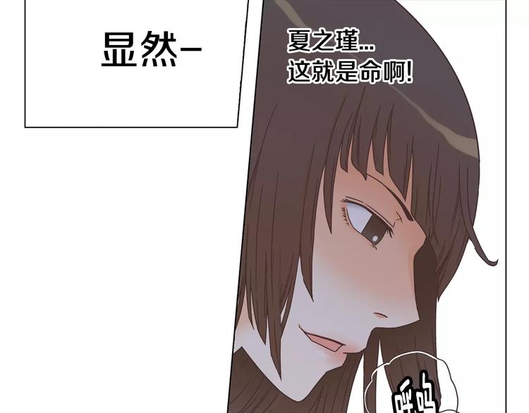 《D.O.T》第5话 去偶像公司 第10页