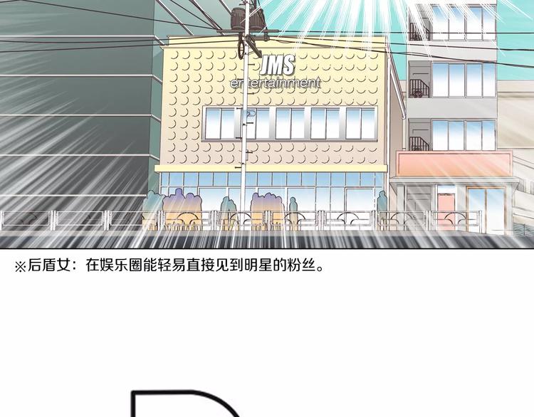 《D.O.T》第5话 去偶像公司 第13页