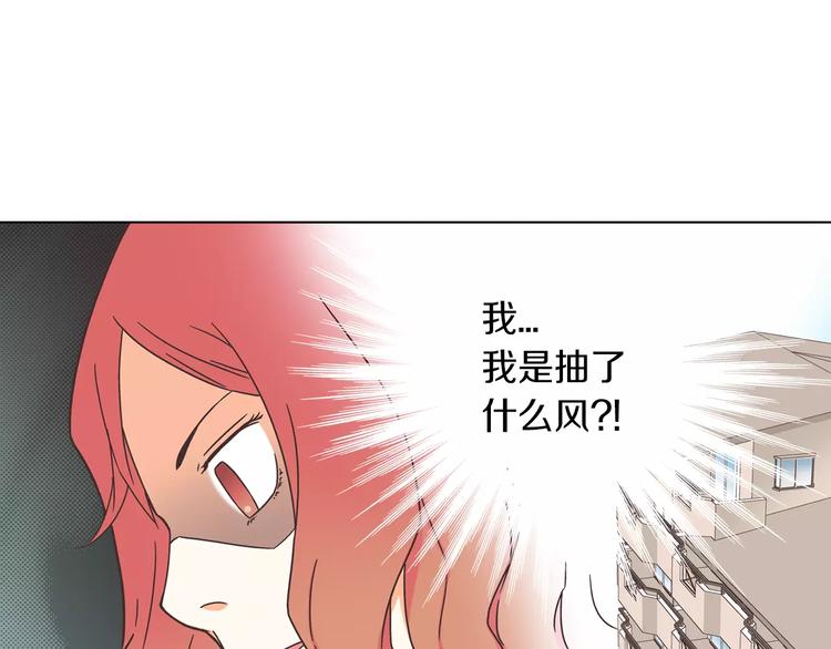 《D.O.T》第5话 去偶像公司 第18页