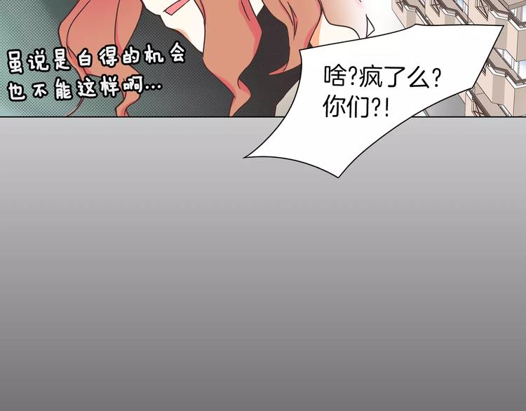 《D.O.T》第5话 去偶像公司 第19页