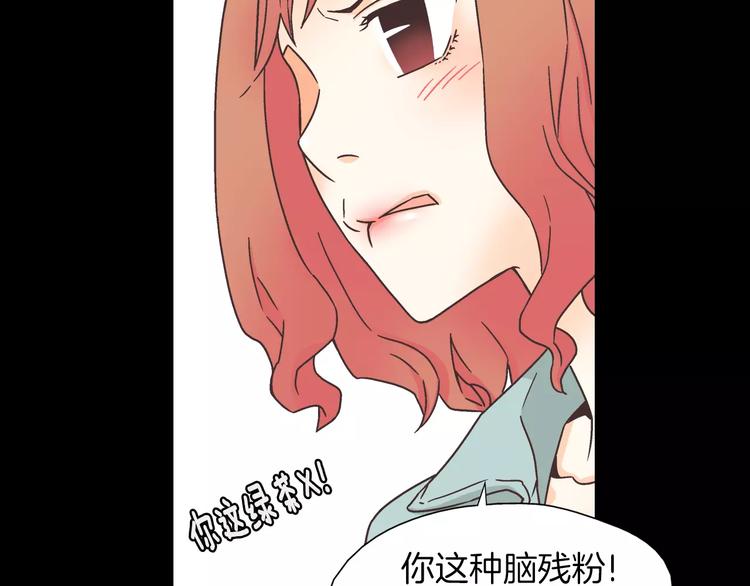 《D.O.T》第5话 去偶像公司 第25页
