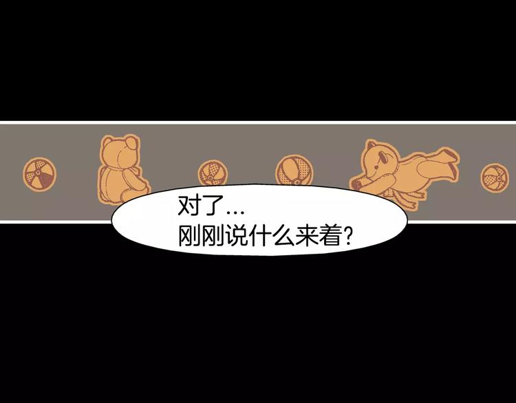 《D.O.T》第5话 去偶像公司 第27页