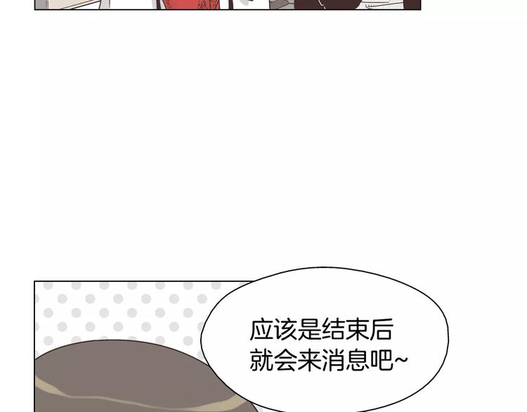 《D.O.T》第5话 去偶像公司 第49页