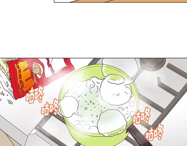 《D.O.T》第5话 去偶像公司 第4页