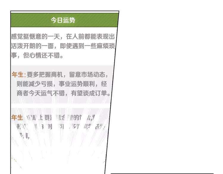 《D.O.T》第5话 去偶像公司 第9页