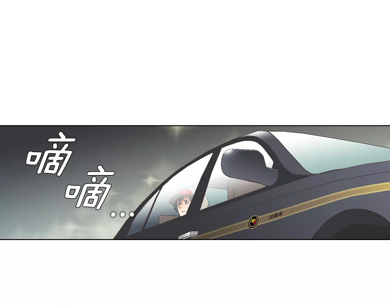 《D.O.T》第12话 绯闻女友 第1页