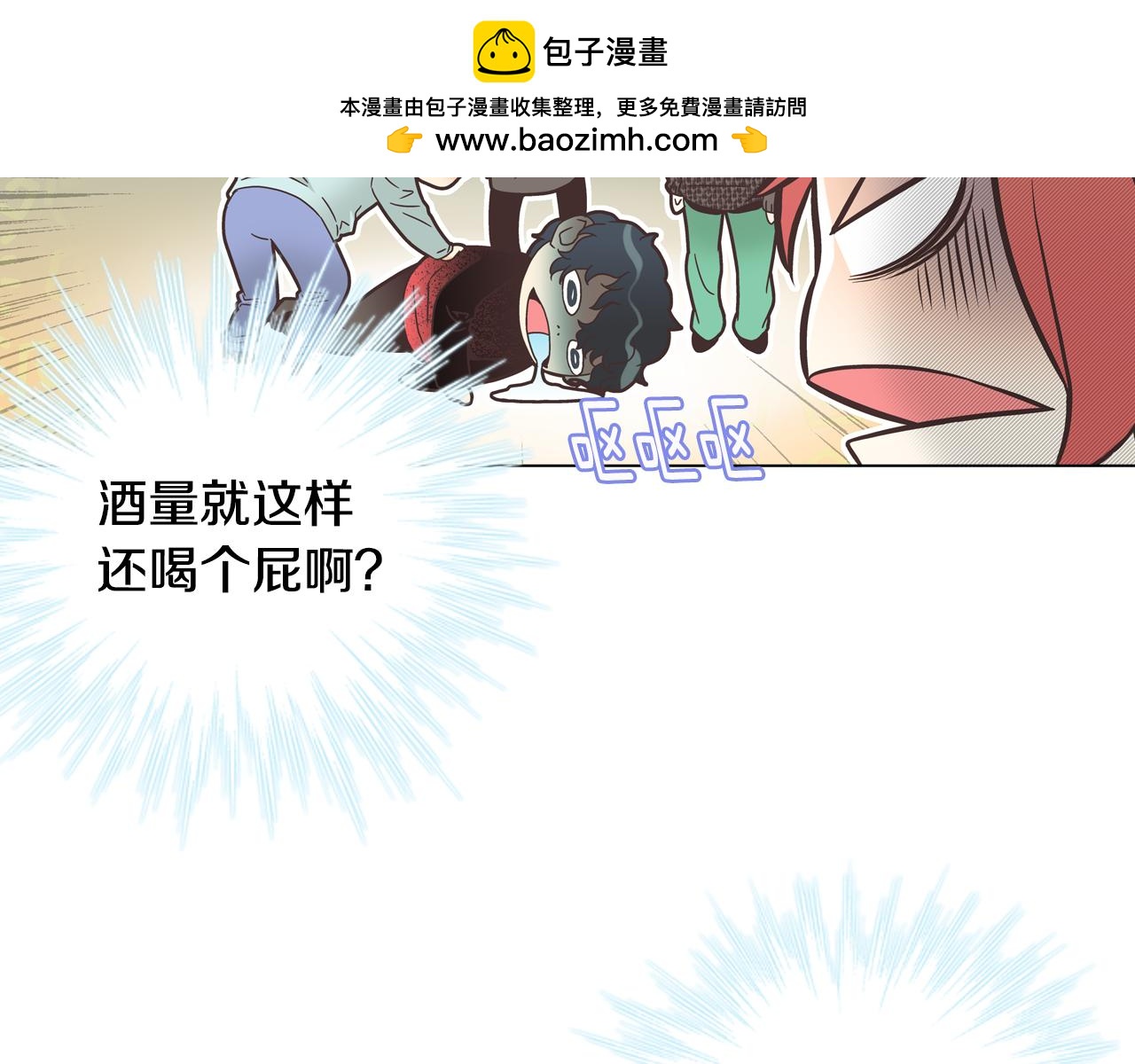 《D.O.T》第14话 变身 第2页