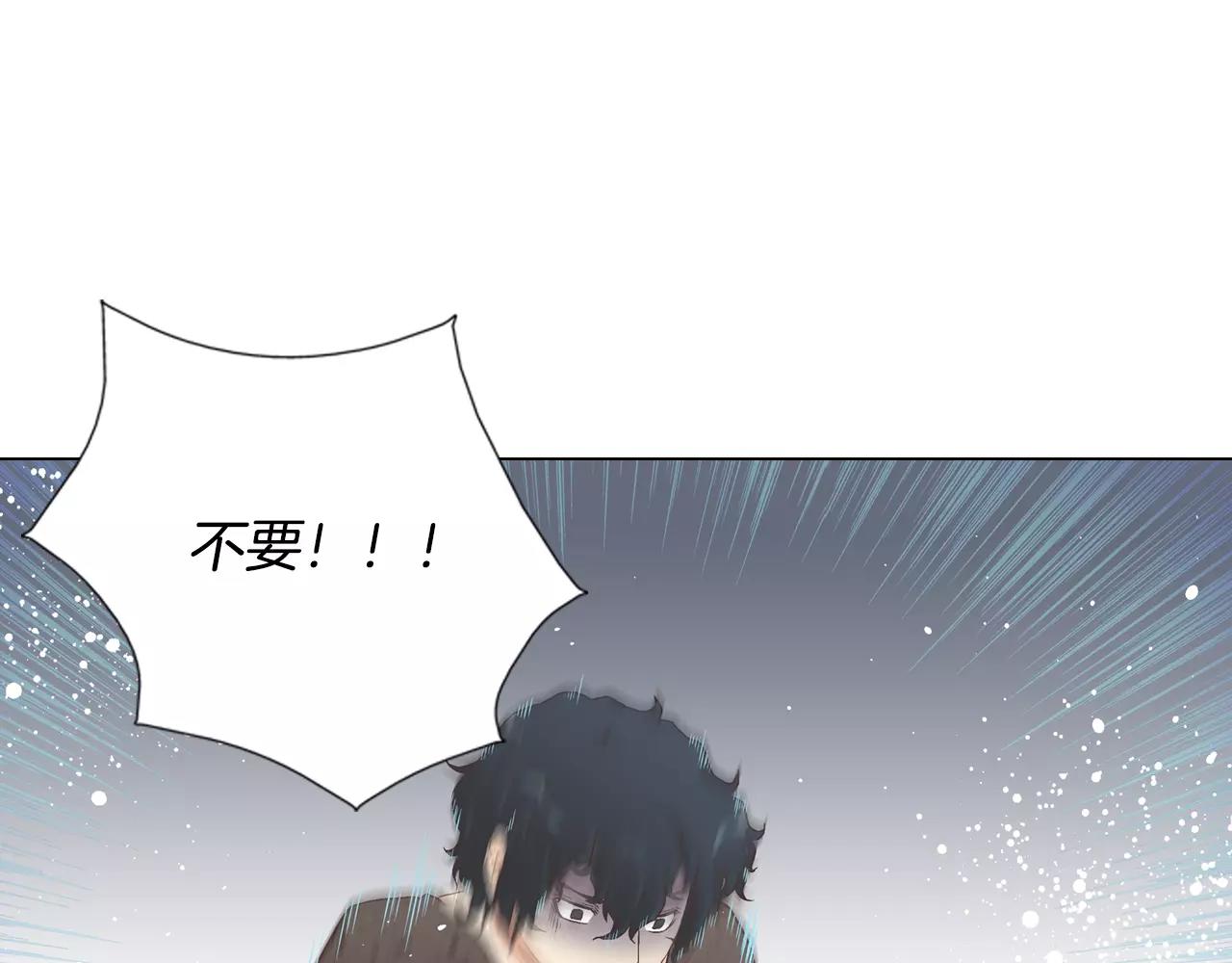 《D.O.T》第15话 断片之后 第1页