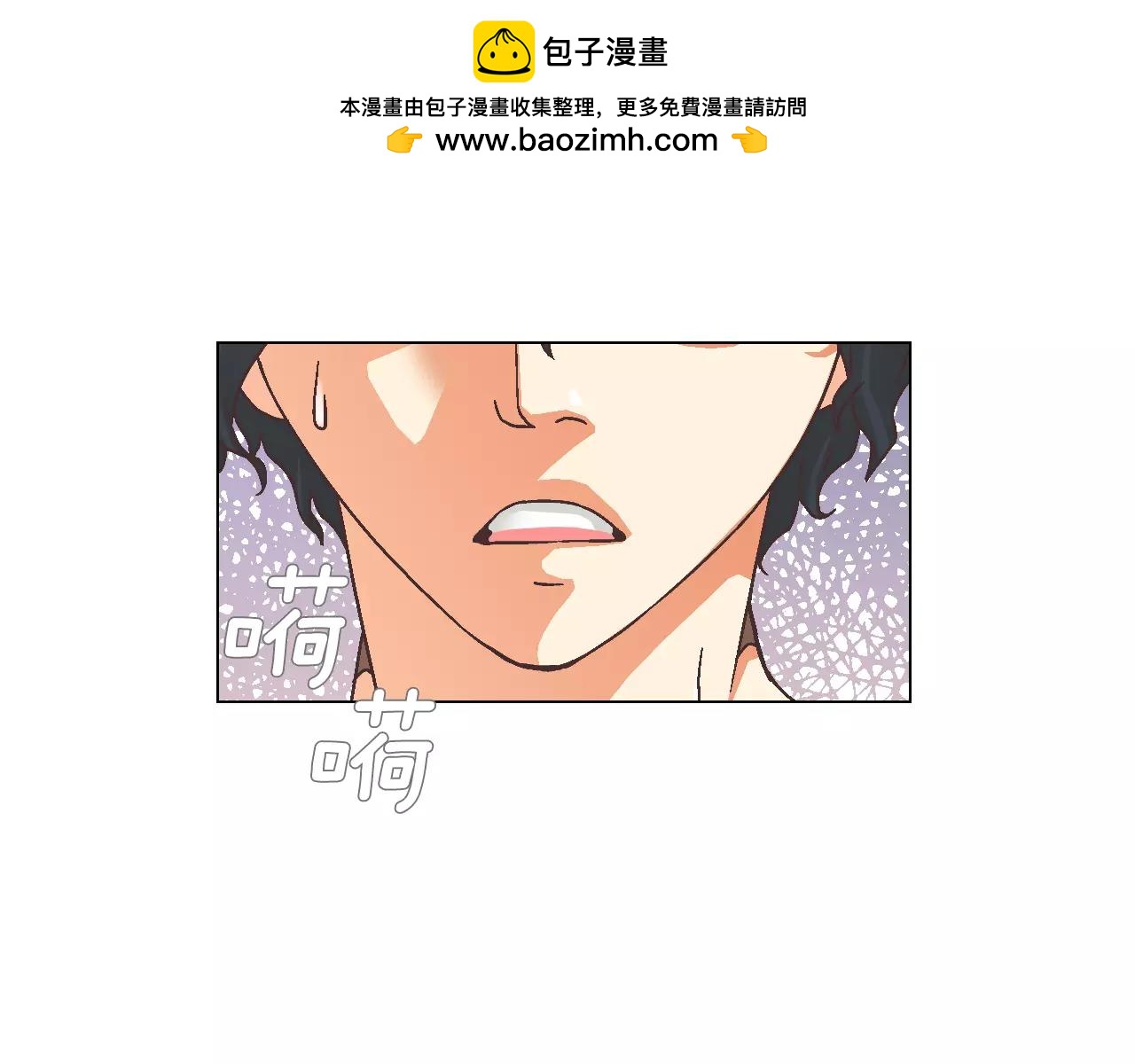《D.O.T》第15话 断片之后 第3页